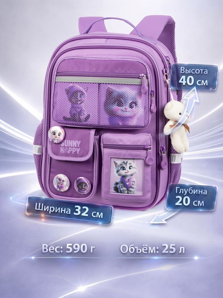 Школьный рюкзак Sunny Happy SH2-355 для девочки SH2-356 фото