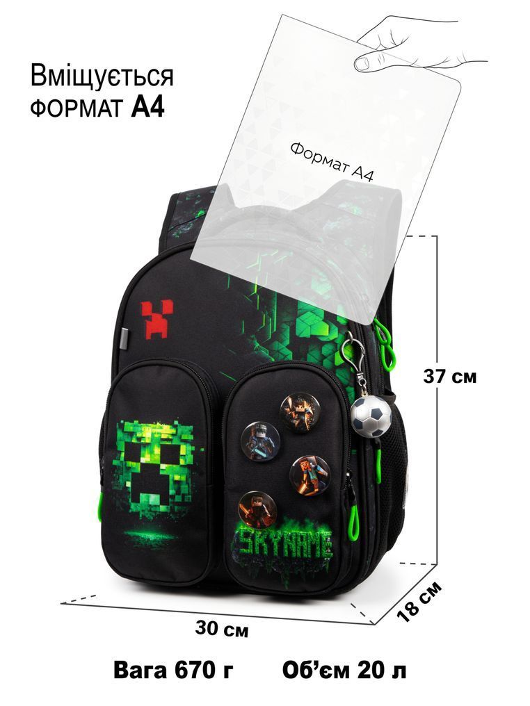 Шкільний рюкзак Minecraft Winner / SkyName R9-1 R1-098 фото