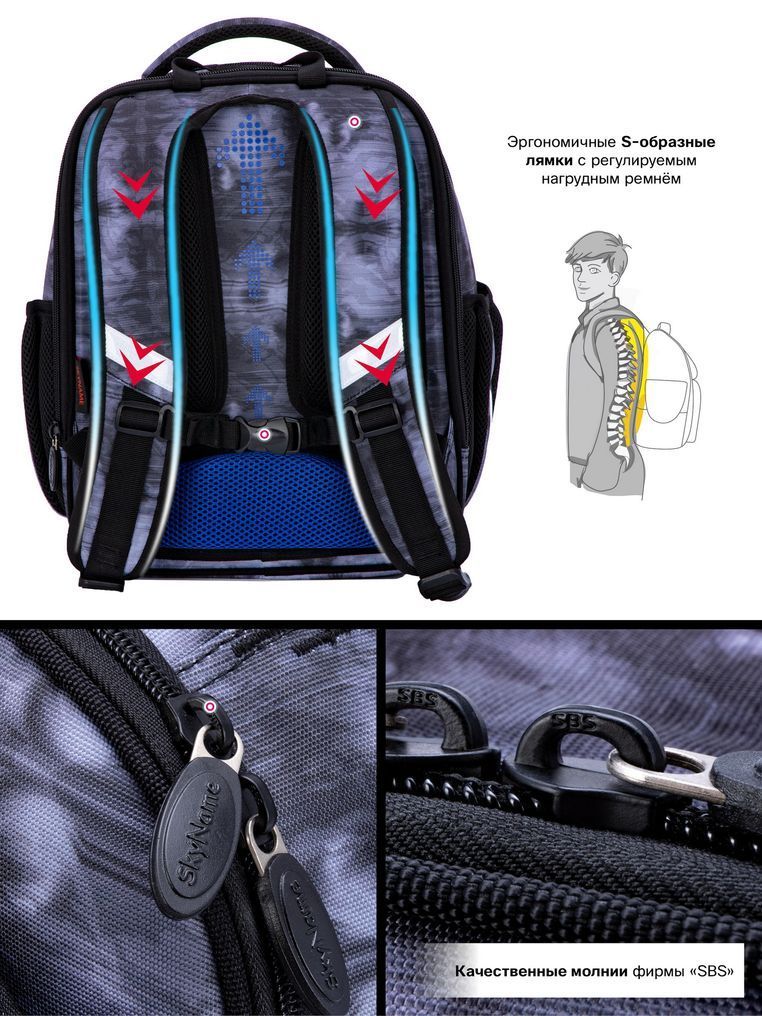 Рюкзак школьный Winner /SkyName R4-416 R4-416 фото