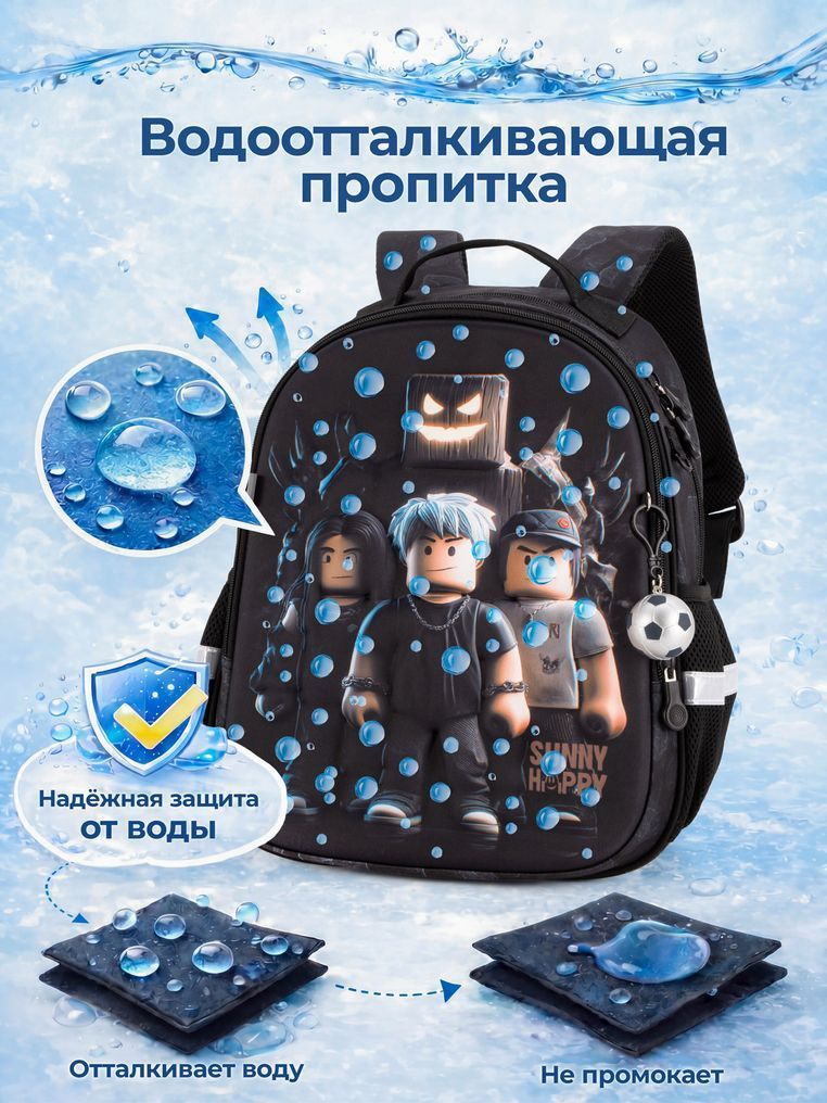 Школьный рюкзак Sunny Happy SH1-11 Roblox SH1-11 фото