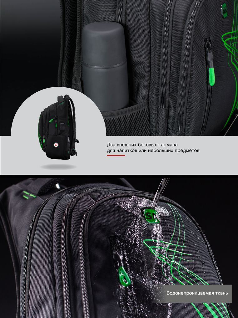 Рюкзак Winner /SkyName 90-105G молодежный 90-105G фото