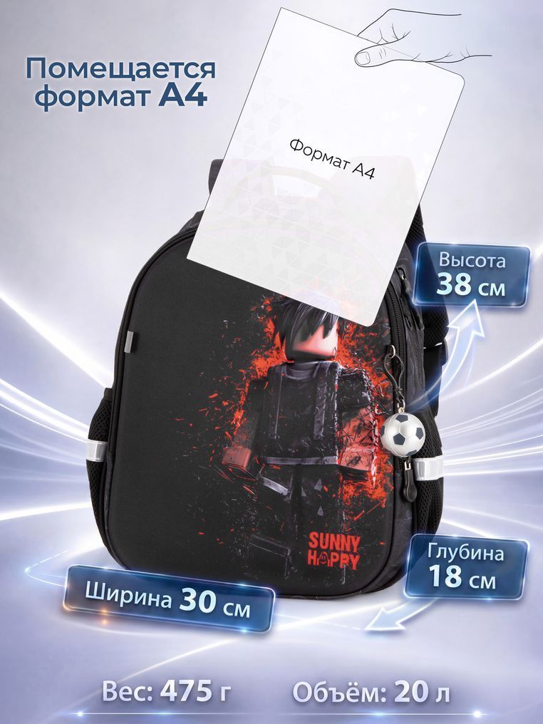 Школьный рюкзак Sunny Happy SH1-13 Roblox SH1-13 фото