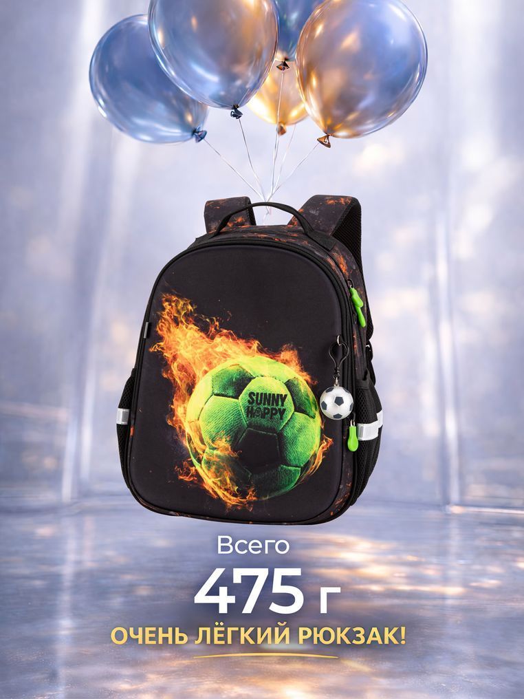 Шкільний рюкзак Sunny Happy SH1-20 з футбольним м'ячем SH1-20 фото
