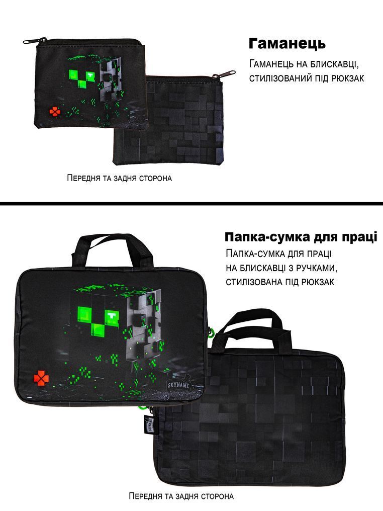 Набор (6 в 1) рюкзак + аксессуары Winner /SkyName RK-605 RK-605 фото