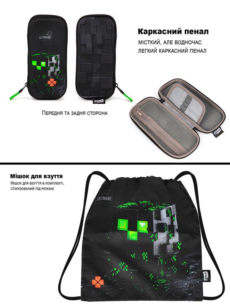 Набор (6 в 1) рюкзак + аксессуары Winner /SkyName RK-605 RK-605 фото