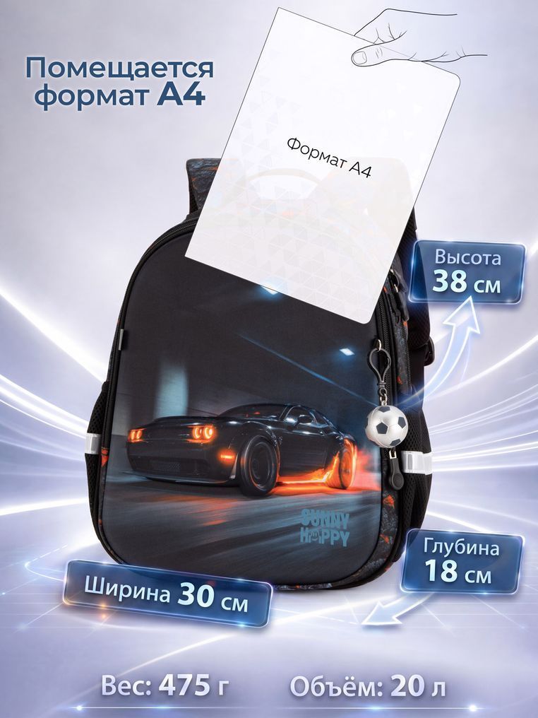 Шкільний набір 7 в 1 Sunny Happy SH1-12 спортивний автомобіль SH1-12 N фото