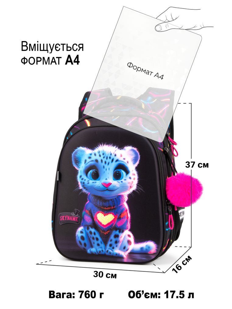 Школьный рюкзак Winner / SkyName R1-078 с леопардом R1-078 фото