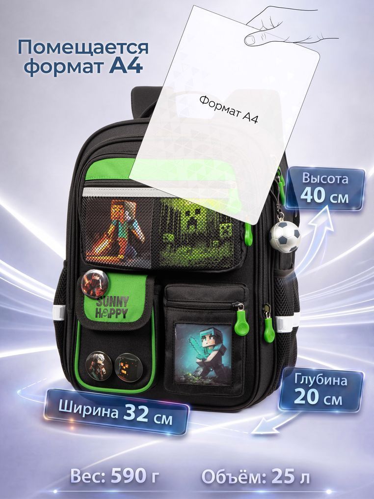 Школьный рюкзак Sunny Happy SH2-356 Minecraft SH2-356 фото